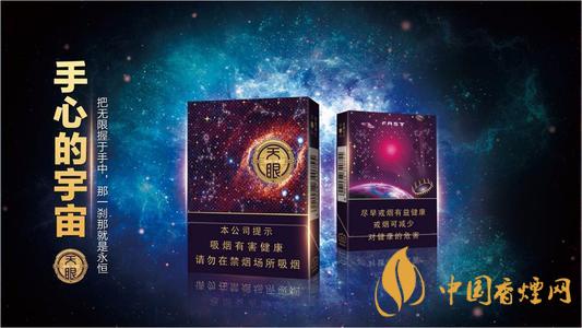 云煙天眼多少錢一盒 云煙天眼價格一覽