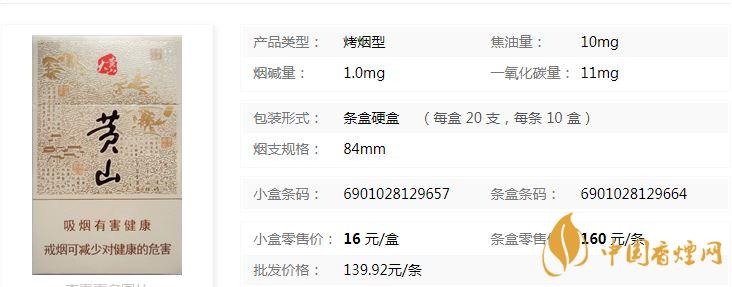 大黃山多少錢一包？黃山大黃山香煙價(jià)格及圖片
