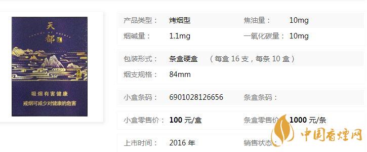 黃山天都高山流水多少錢?黃山天都高山流水香煙價格介紹