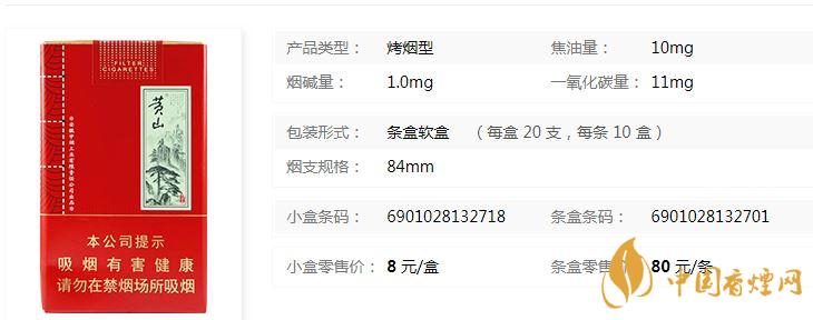 黃山軟大壹品多少錢?黃山軟大壹品紅色價格