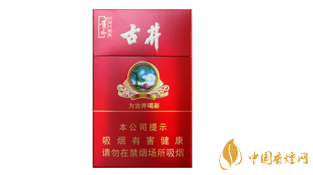 黃山古井煙價格多少錢一盒 黃山古井批發價詳情