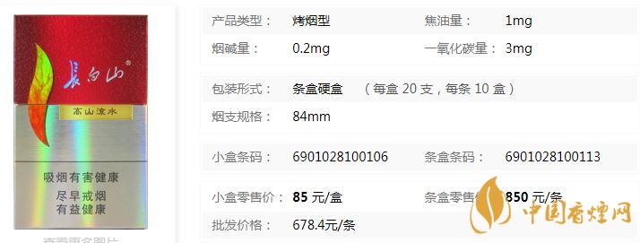 長白山高山流水煙價格表及參數查詢