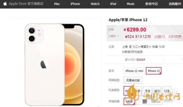 雙十二iPhone12優惠 雙十二iPhone12價格怎么樣