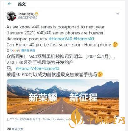 榮耀V40系列配置參數 榮耀V40系列是什么處理器