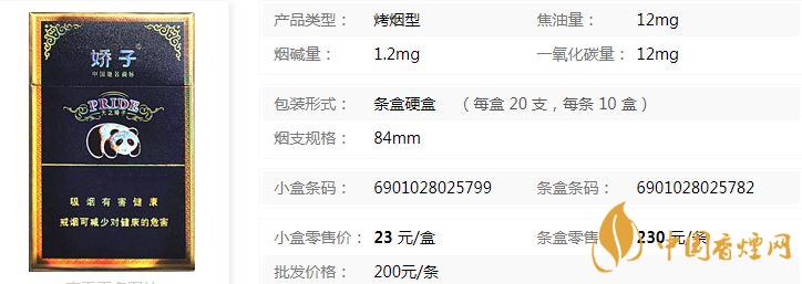 嬌子國(guó)寶藍(lán)天嬌多少錢一盒 嬌子國(guó)寶藍(lán)天嬌價(jià)格詳情