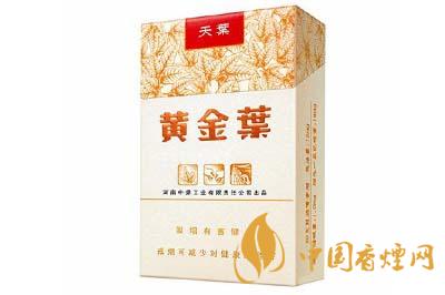 黃金葉香煙價格表大全天葉 黃金葉天葉與小天葉有何區別