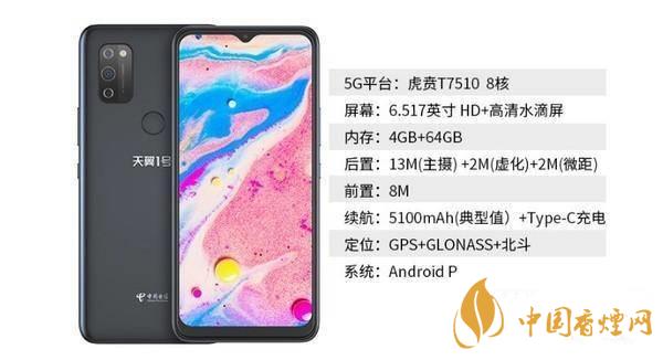 天翼1號云手機參數 天翼1號云手機怎么樣