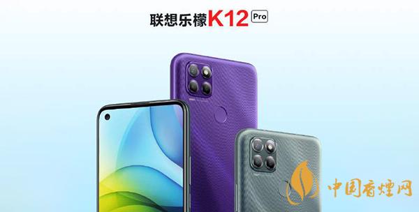 樂檬k12Pro手機售價多少 聯想樂檬K12 Pro最新消息