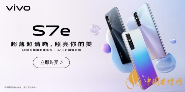 vivoS7e電池多大 vivoS7e電池續航怎么樣