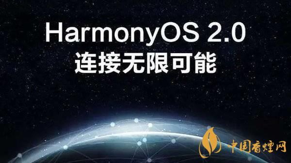 鴻蒙os2.0系統和安卓系統區別 有什么不一樣