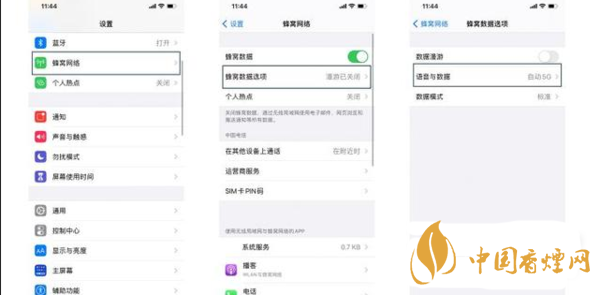 iphone12pro如何關閉5g?如何切換手機網絡詳情2020