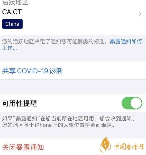 iOS12.5更新內(nèi)容 iOS12.5值得更新嗎