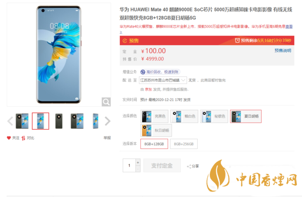 華為手機mate40還能買到嗎？在哪里可以買到最新消息