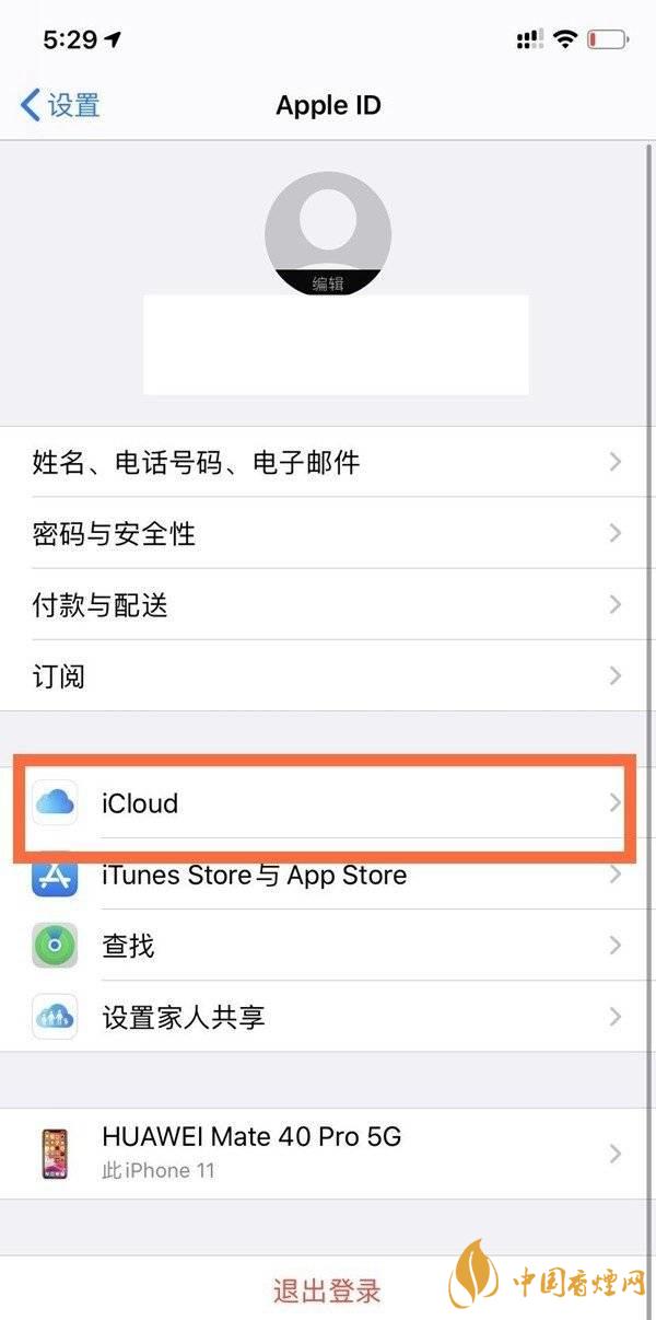 iphone12icloud怎么關閉 iphone12icloud怎么停止續費