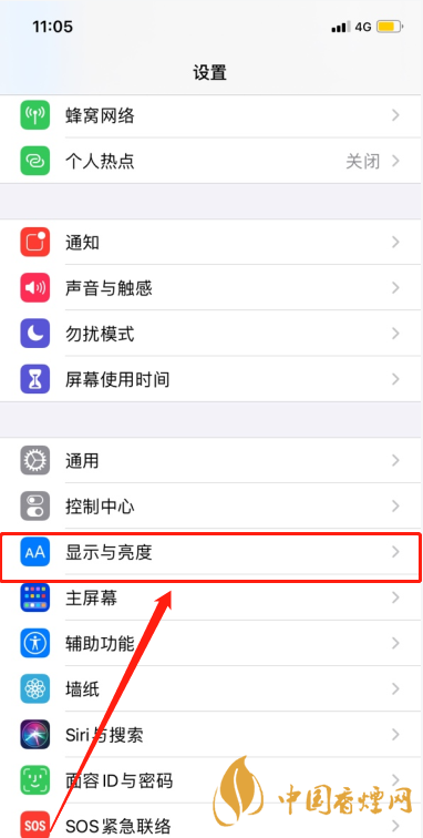 iphone11promax怎么關閉屏幕亮度自適應 怎么調節亮度