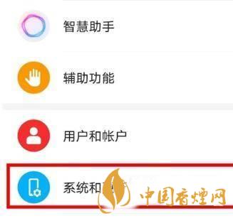 華為mate40怎么恢復出廠設置 華為mate40恢復出廠設置在哪里