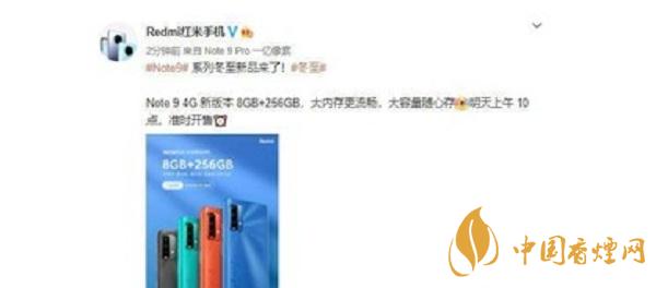 紅米Note9 4G版什么時候發布-紅米Note9 4G版值得買嗎