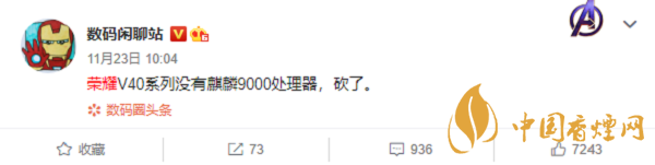 榮耀V40最新參數消息 榮耀V40用什么系統