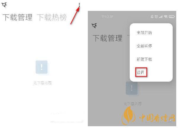 小米11怎么關閉廣告 小米11系統廣告怎么關閉