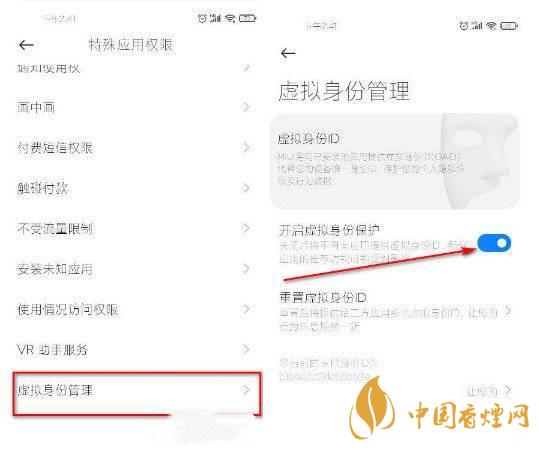 小米miui12怎么開啟開發者模式 miui12的虛擬身份在哪里設置