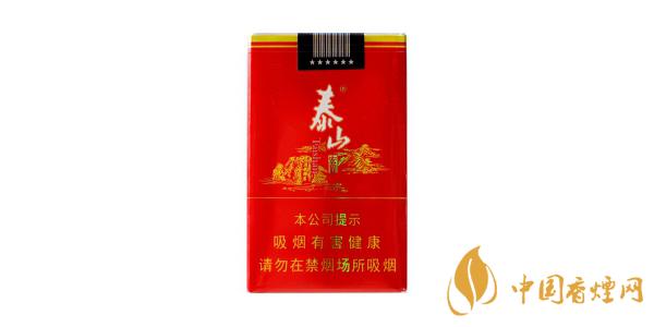 2025泰山宏圖多少錢一包 泰山宏圖香煙價格表圖片