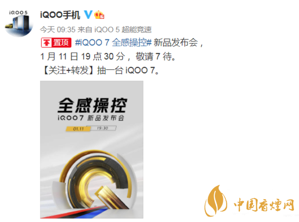 iqoo7pro詳細(xì)參數(shù) iqoo7pro優(yōu)缺點有哪些?