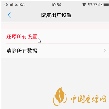 vivox60怎么恢復出廠設(shè)置 vivox60恢復出廠設(shè)置教程