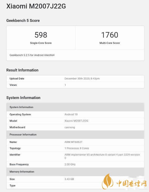 紅米Note9T發布時間 紅米Note9T正式發布時間