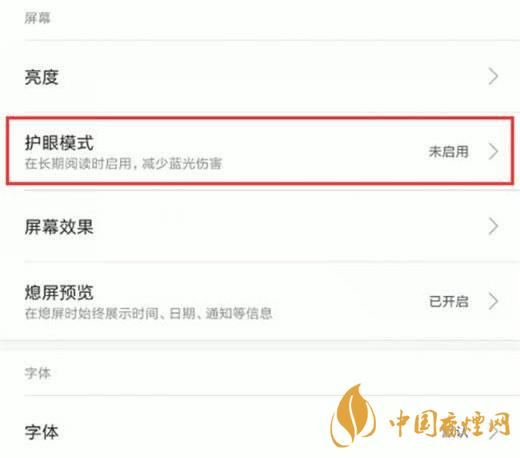 小米11屏幕發黃 小米11屏幕發黃怎么解決？