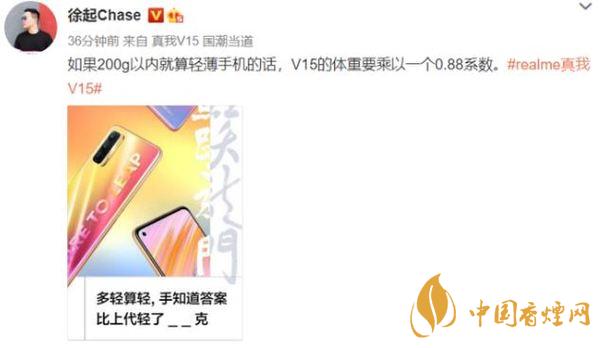 realmeV15支持多少瓦快充？realmeV15電池怎么樣