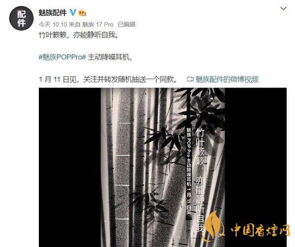 魅族POPPro功能詳細介紹-降噪效果怎么樣