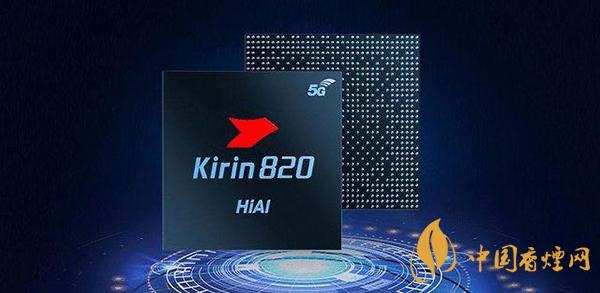 麒麟820E參數詳情介紹-麒麟820E最新消息