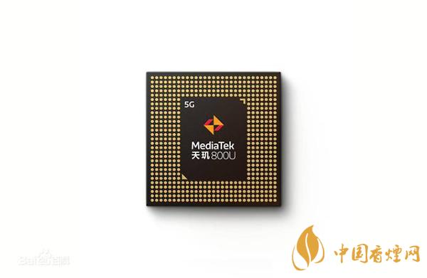 天璣800u詳細參數規格-天璣800u處理器怎么樣