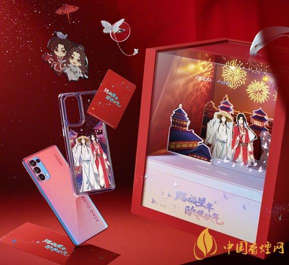 opporeno5pro手機多少錢 opporeno5pro天官賜福聯名