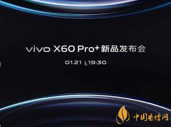 vivox60pro+最新開(kāi)售時(shí)間-vivox60pro+什么時(shí)候發(fā)布