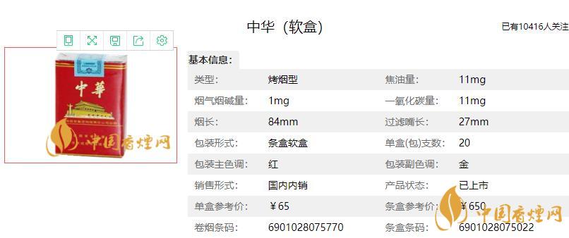 軟中華329鑒別  現在軟中華329多少錢一條