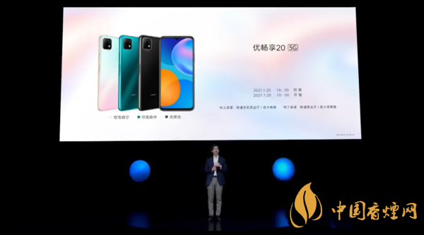 優暢享20怎么樣 優暢享20有哪些優缺點