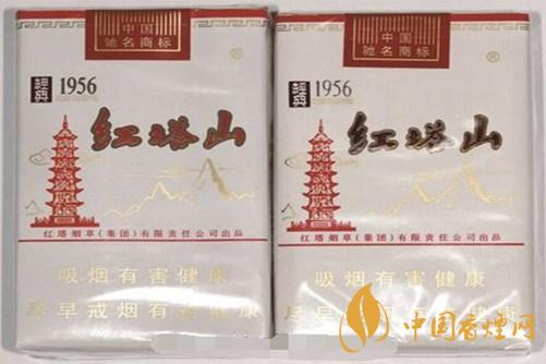 紅塔山(軟經典1956)真偽 怎么鑒別紅塔山經典1956的真偽