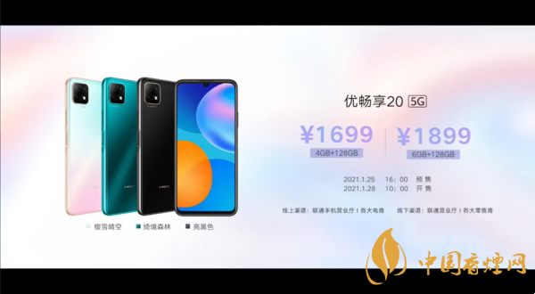 優暢享20怎么樣 優暢享20有哪些優缺點