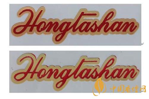 紅塔山(軟經典1956)真偽 怎么鑒別紅塔山經典1956的真偽