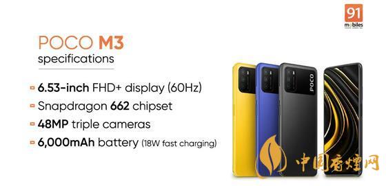小米POCO M3什么時候發布 小米POCO M3多少錢