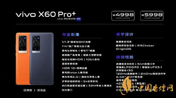 vivoX60Pro+如何拍出超清的照片-視頻專業模式介紹
