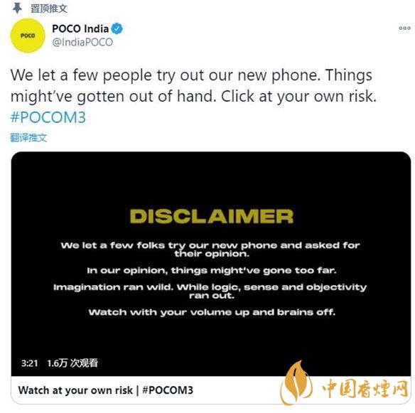 小米POCO M3什么時候發布 小米POCO M3多少錢