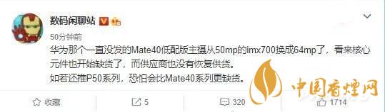 華為mate40e什么時候出來-華為mate40e發布時間曝光