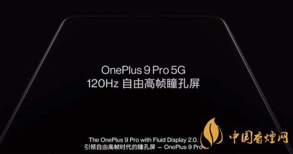 一加9pro手機什么時候上市-一加9pro相關消息