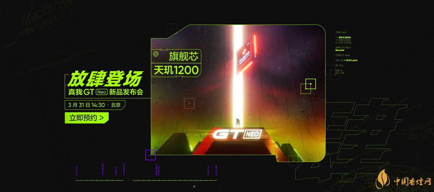 realmeGTNeo手機什么時候上市-realmeGTNeo手機發布會觀看地址
