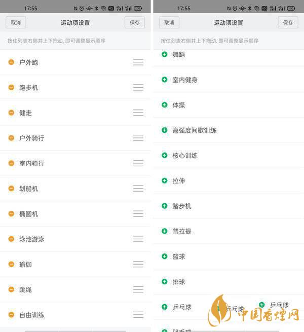 小米手環6測評-小米手環6怎么樣