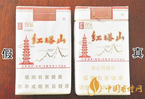 紅塔山軟經典1956真假圖片一覽 紅塔山軟經典1956真假辨別2021