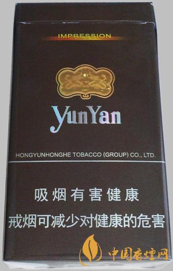 云煙94mm印象多少錢一包 云煙94mm印象香煙價格表2021