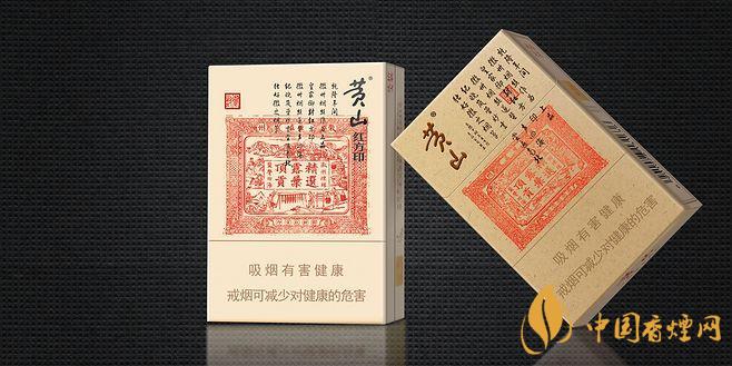 黃山紅方印多少錢一包  黃山紅方印價格表和圖片一覽 